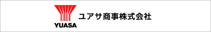 YUASAユアサ商事株式会社